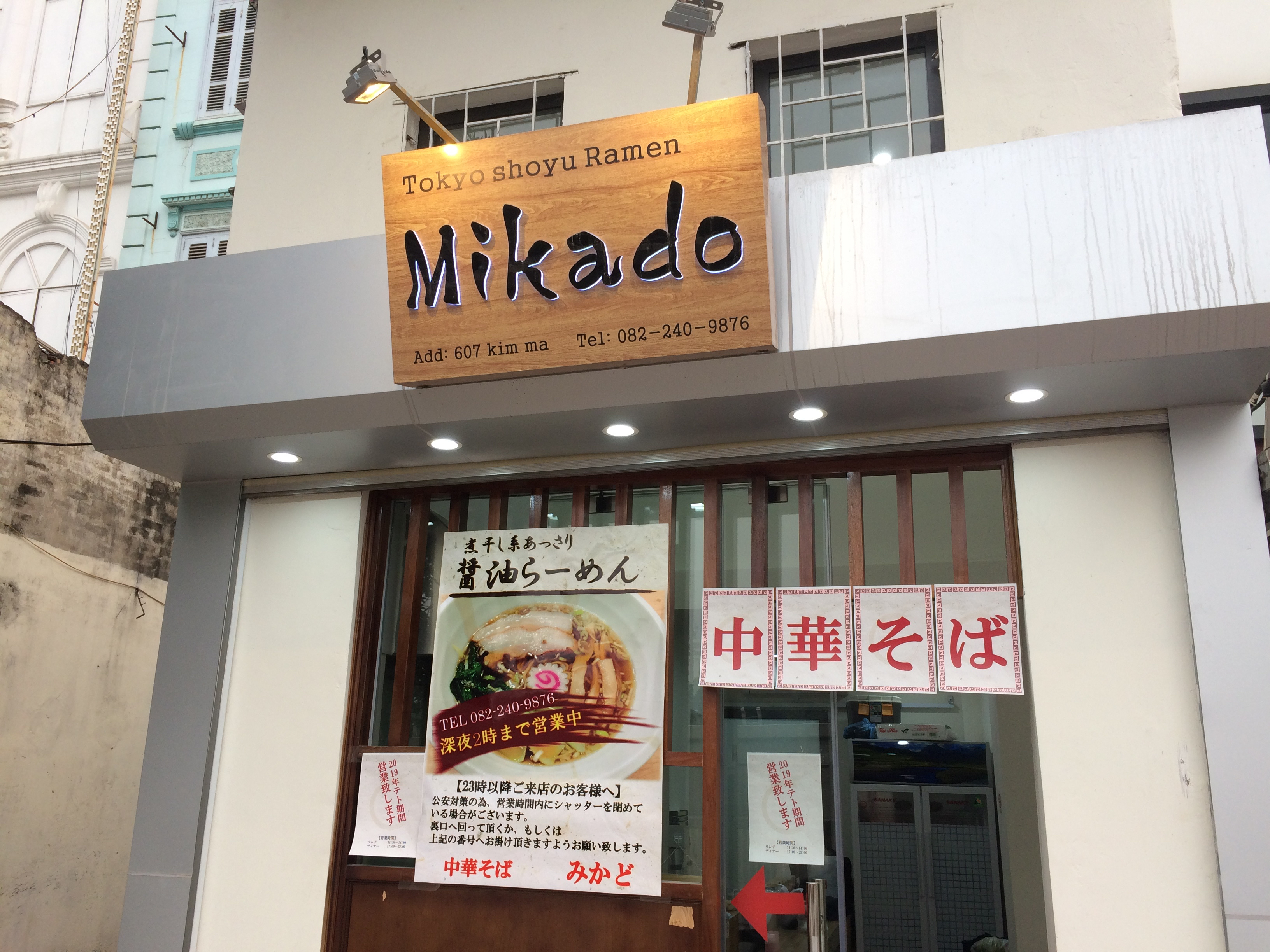 キンマーにさっぱり醤油ラーメン店がオープン!【Mikado】
